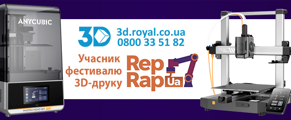 Фестиваль 3д друку
