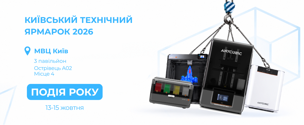 Виставка