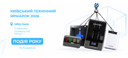 Зустрінемося на Київському технічному ярмарку!