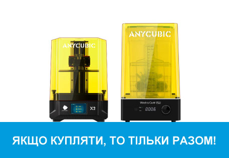 ЯКЩО КУПЛЯТИ, ТО ТІЛЬКИ РАЗОМ!
