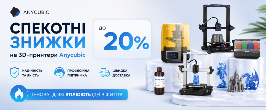 Знижки