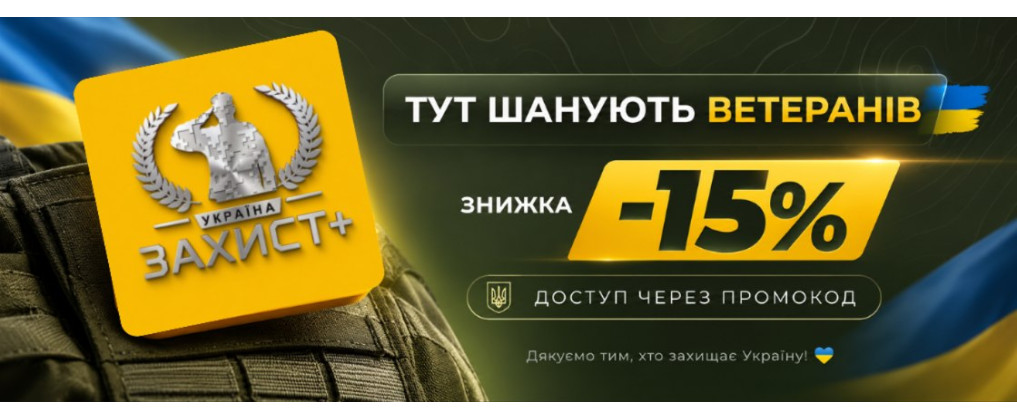 Захист +