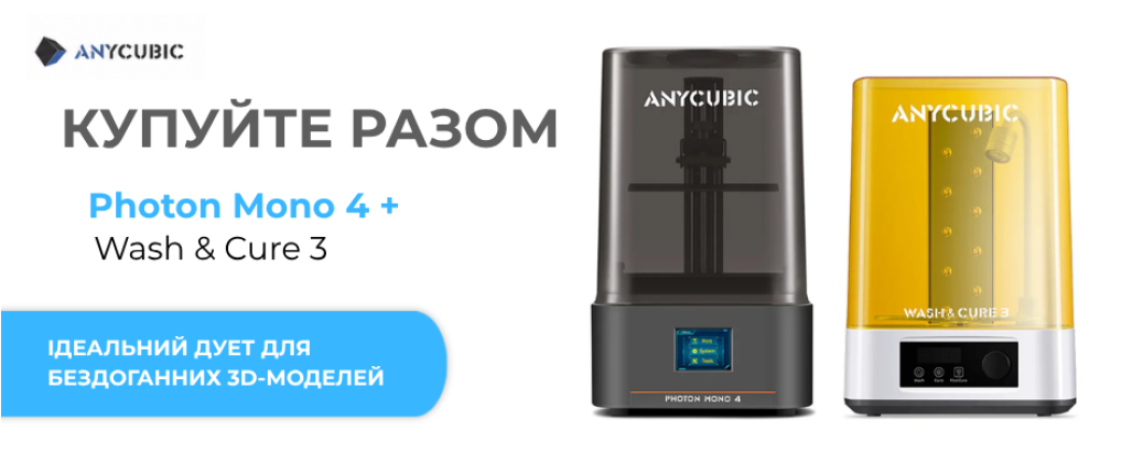 Принтер+мийка