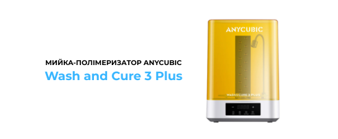 Anycubic Wash and Cure Plus